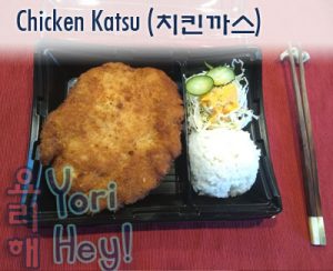 Chicken Katsu, a deep-fried chicken cutlet dish.